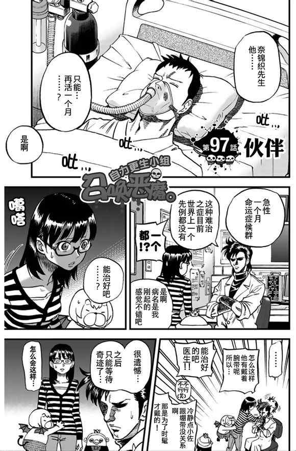 第101话1