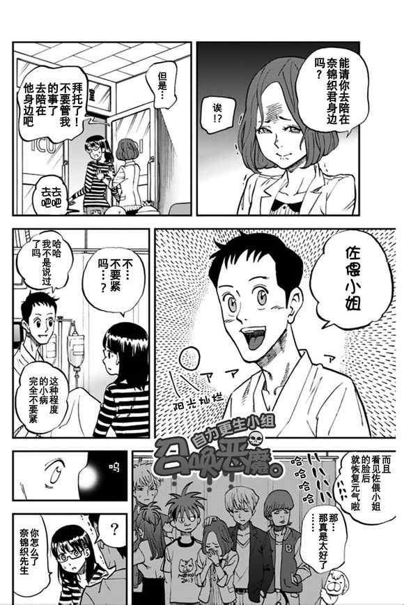 第101话10