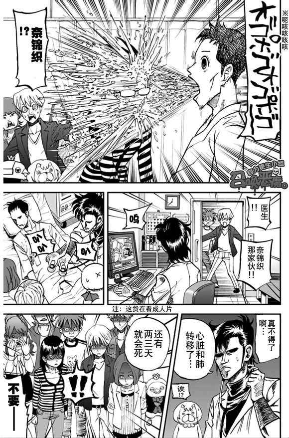 第101话11