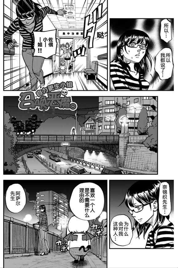第101话12