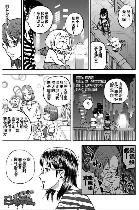 第101话13