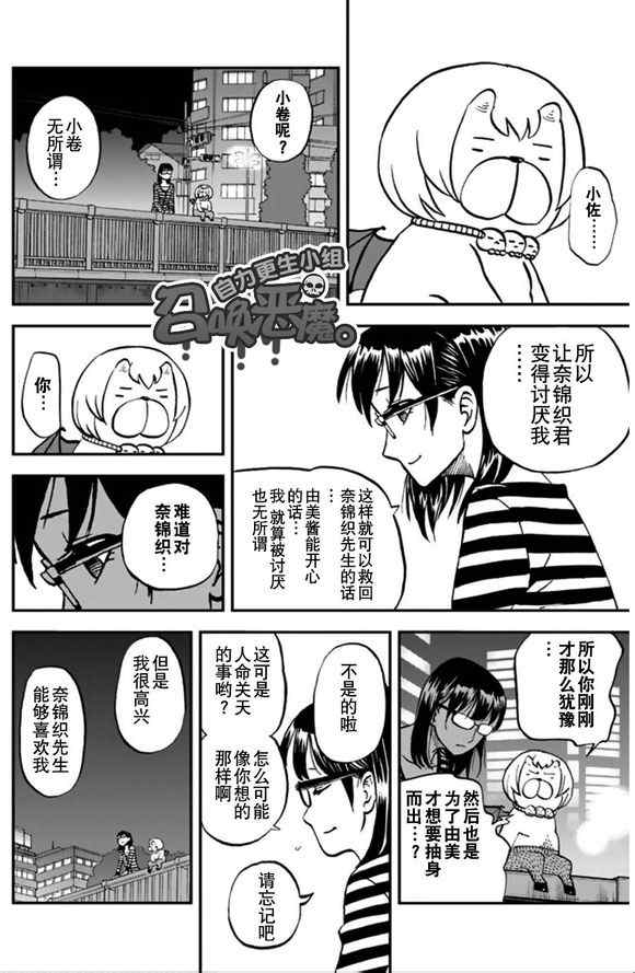 第101话14