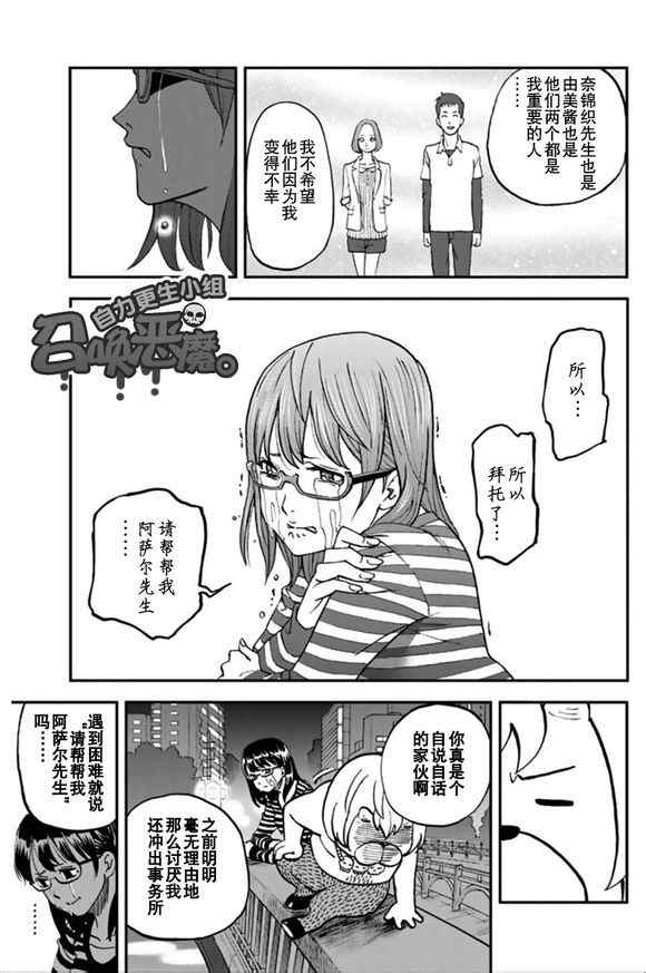 第101话15