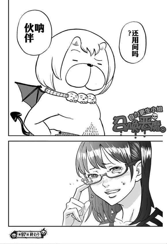 第101话16