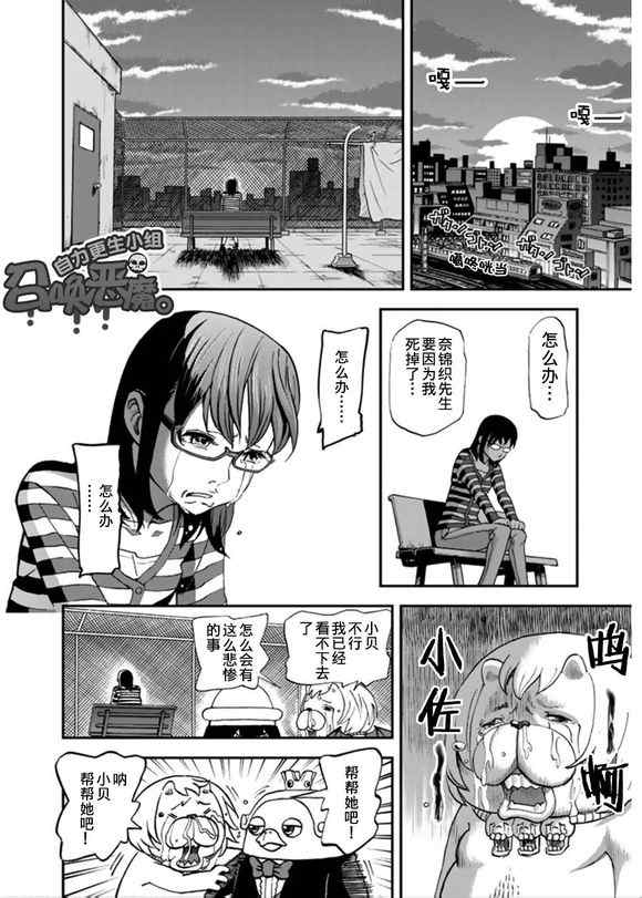 第101话2