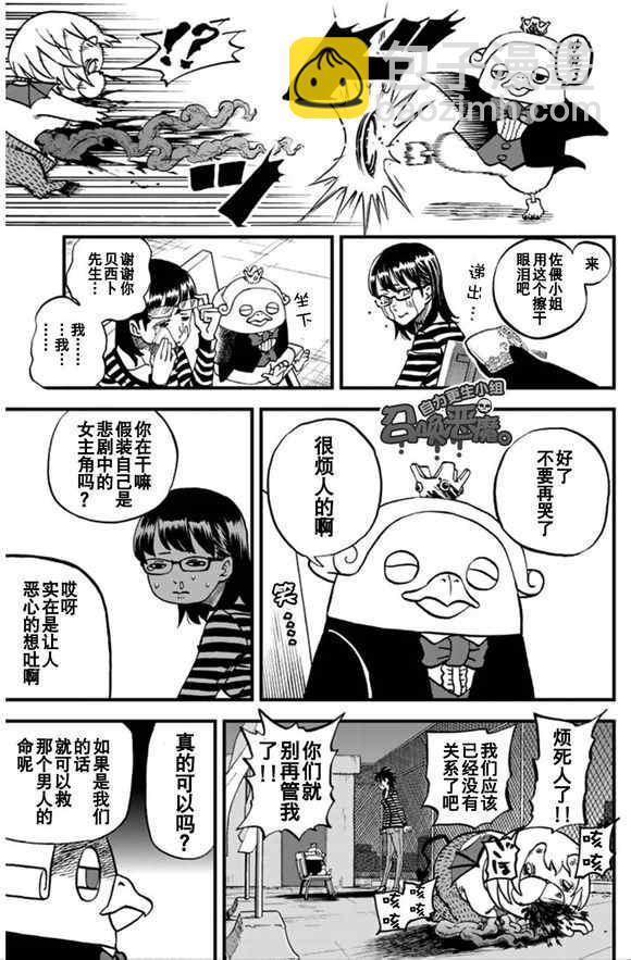 第101话3