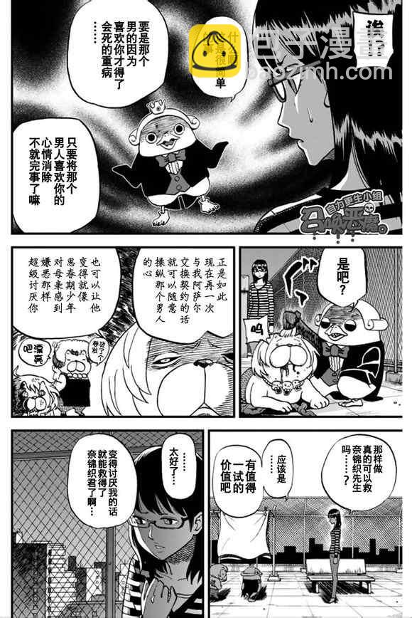 第101话4
