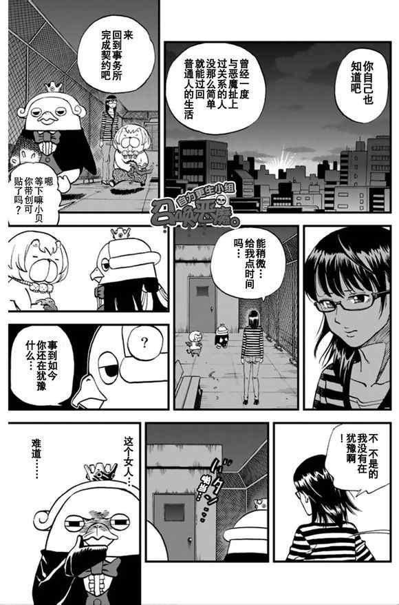 第101话5