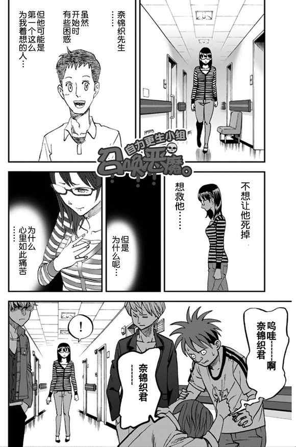 第101话6