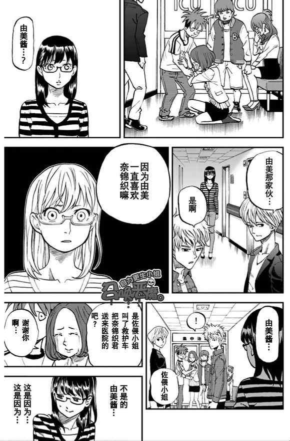 第101话7