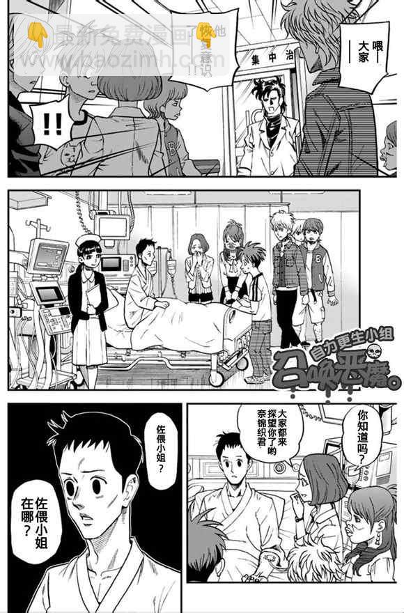 第101话8
