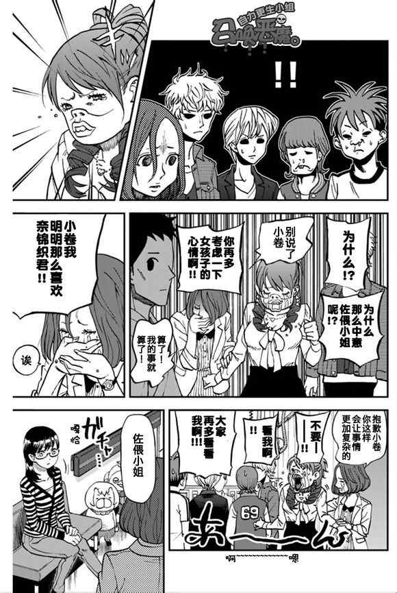 第101话9