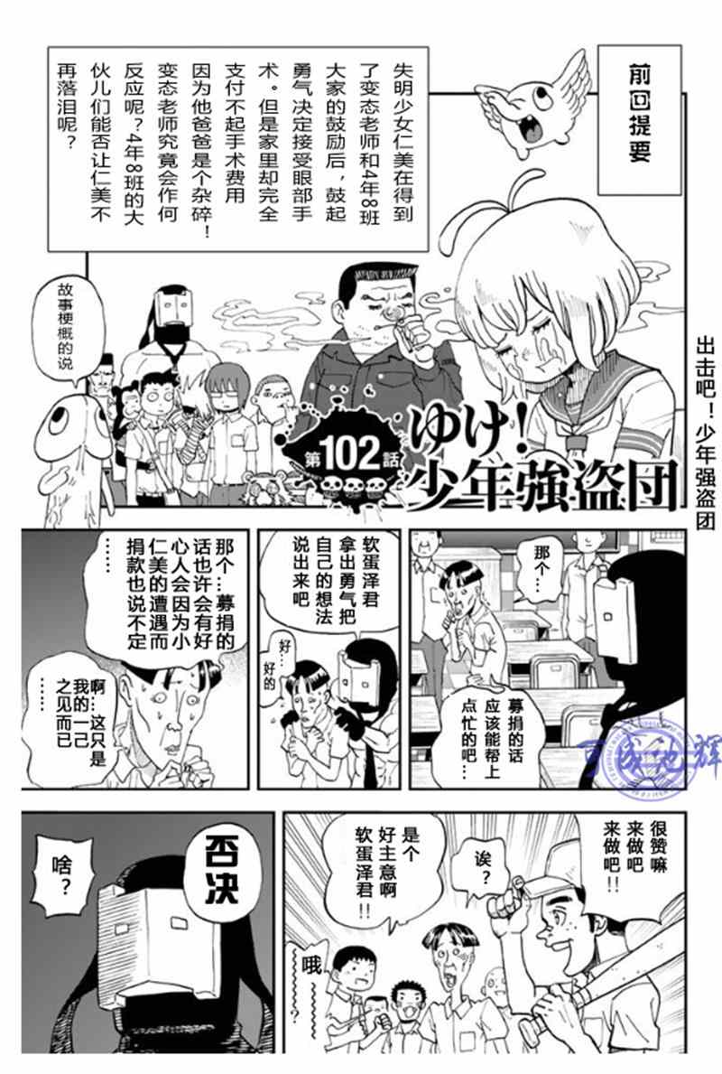 第102话0