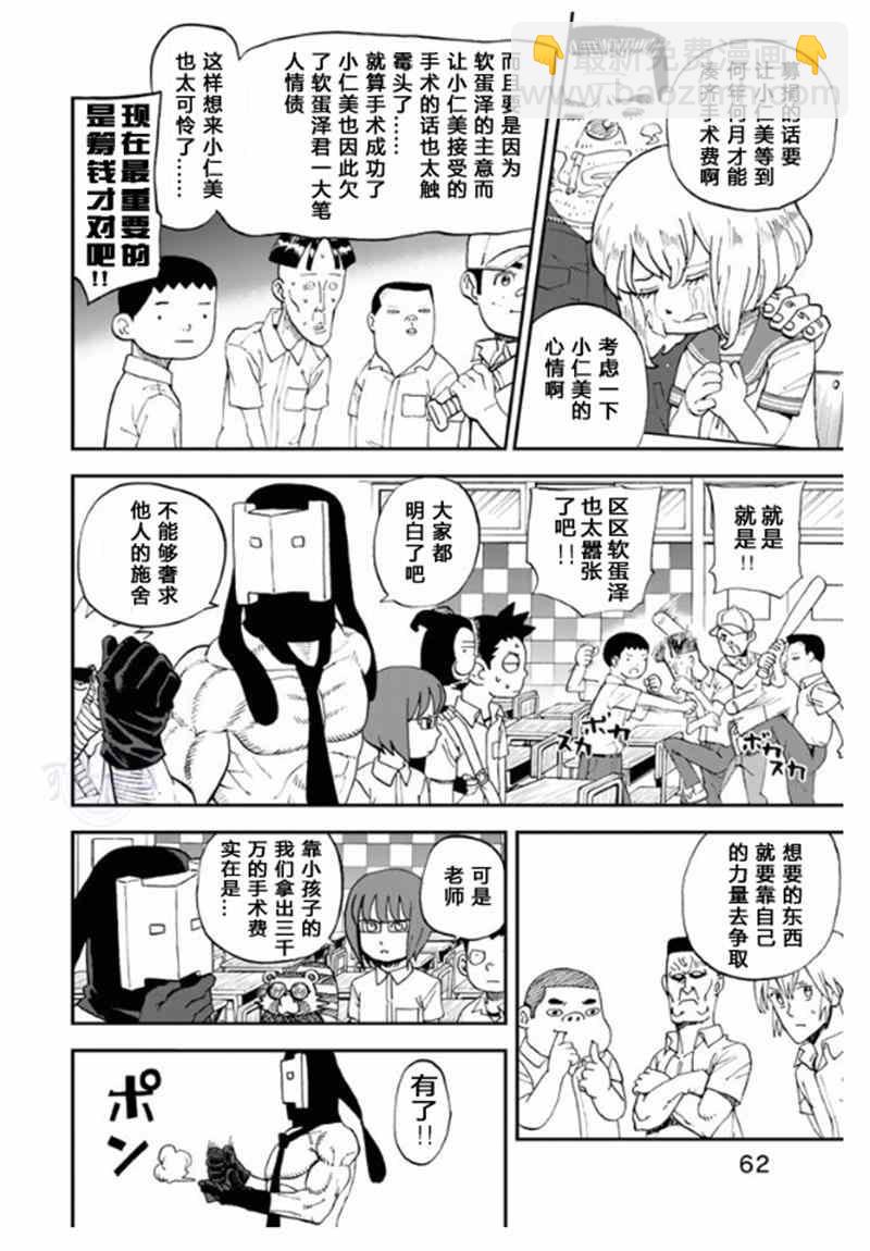 第102话1