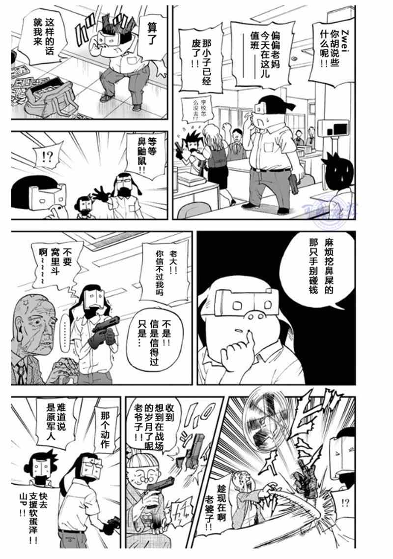 第102话10