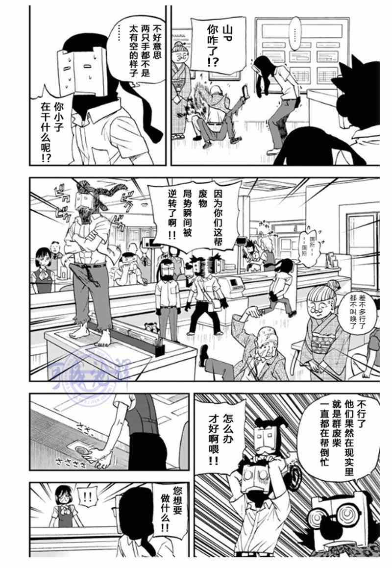第102话11
