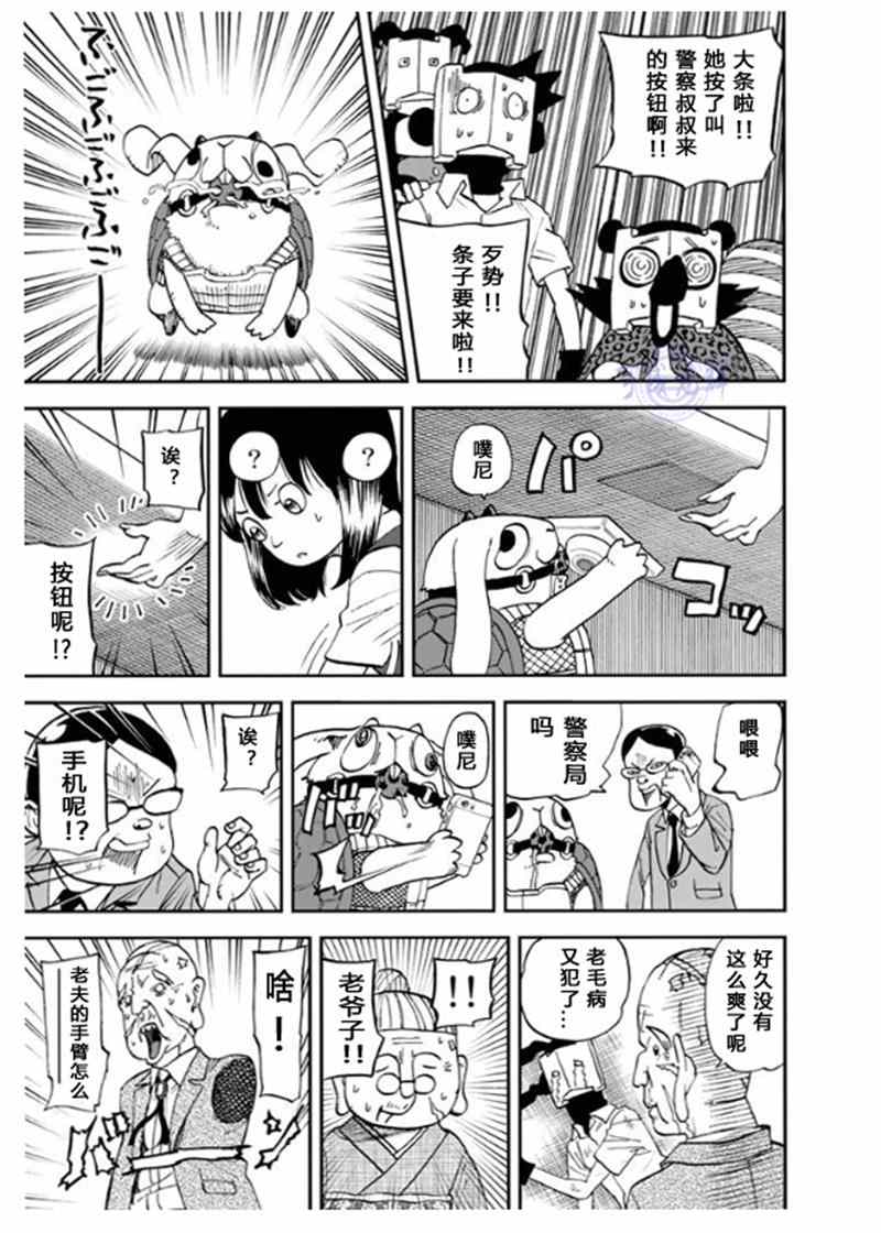 第102话12