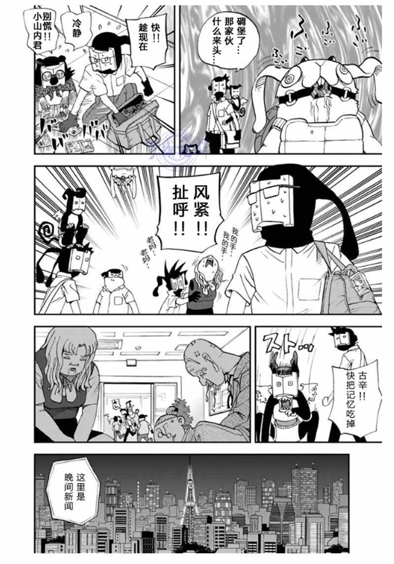 第102话13