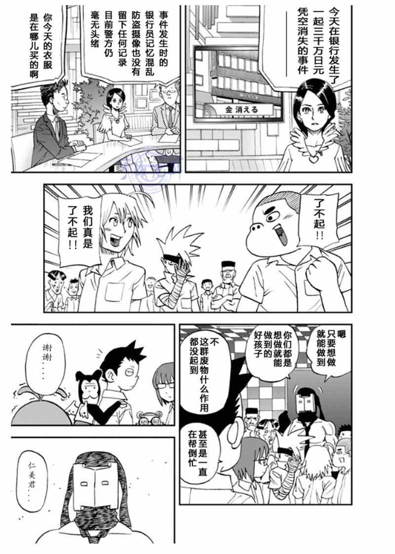 第102话14