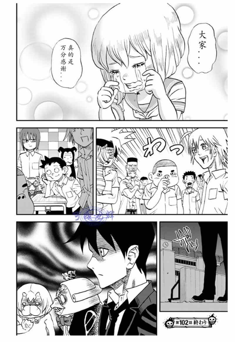 第102话15
