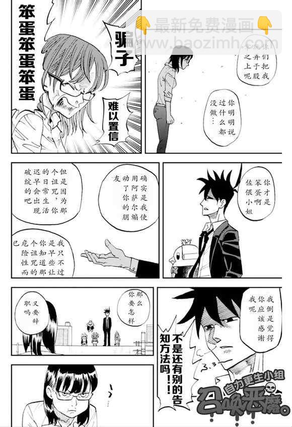 第102话16