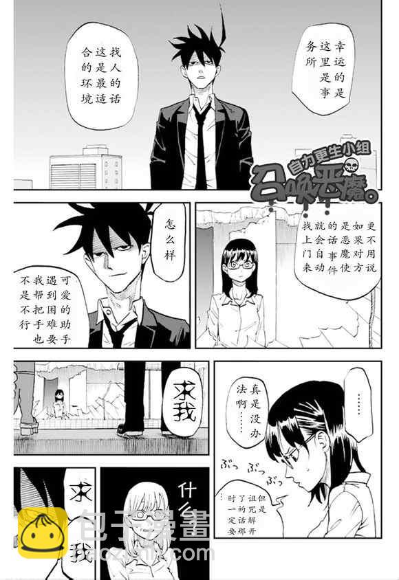 第102话17