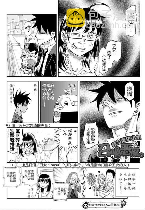 第102话18
