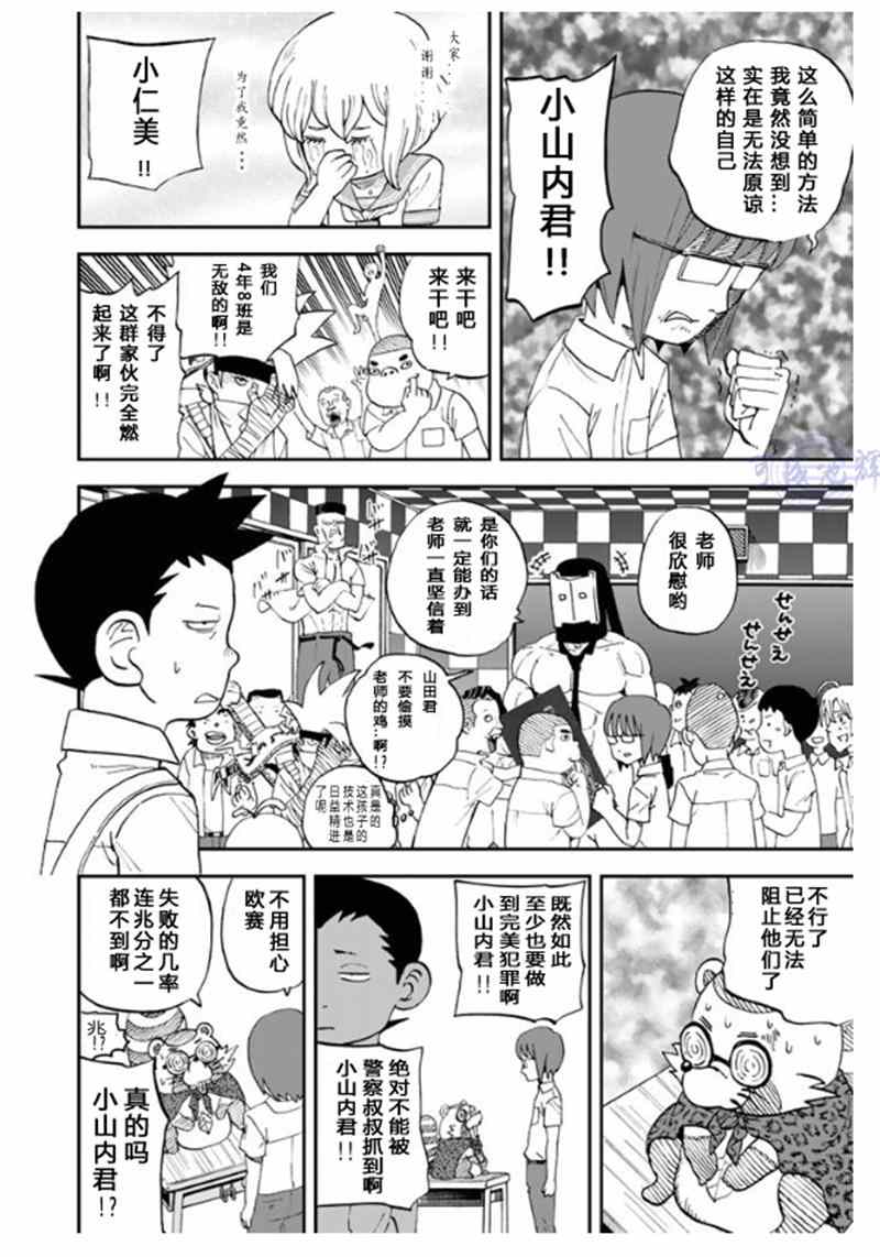 第102话3