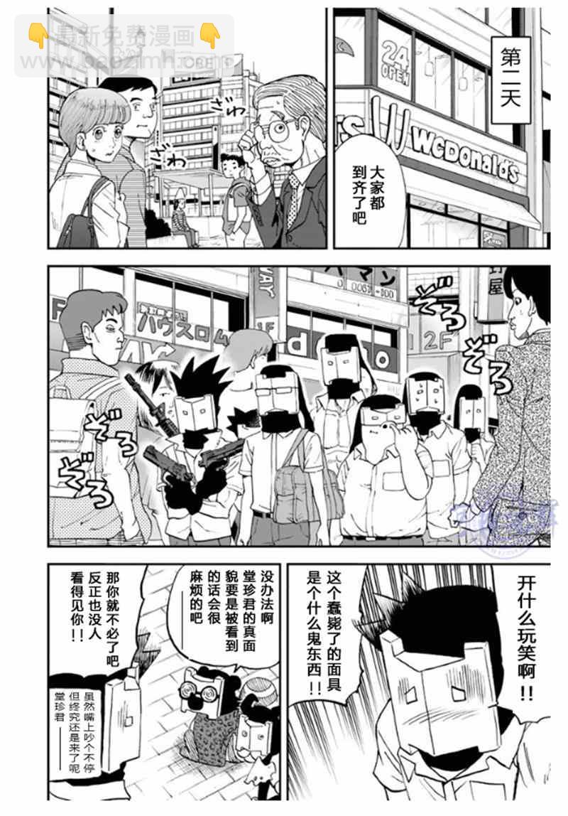 第102话5
