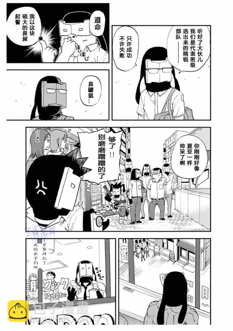 第102话6