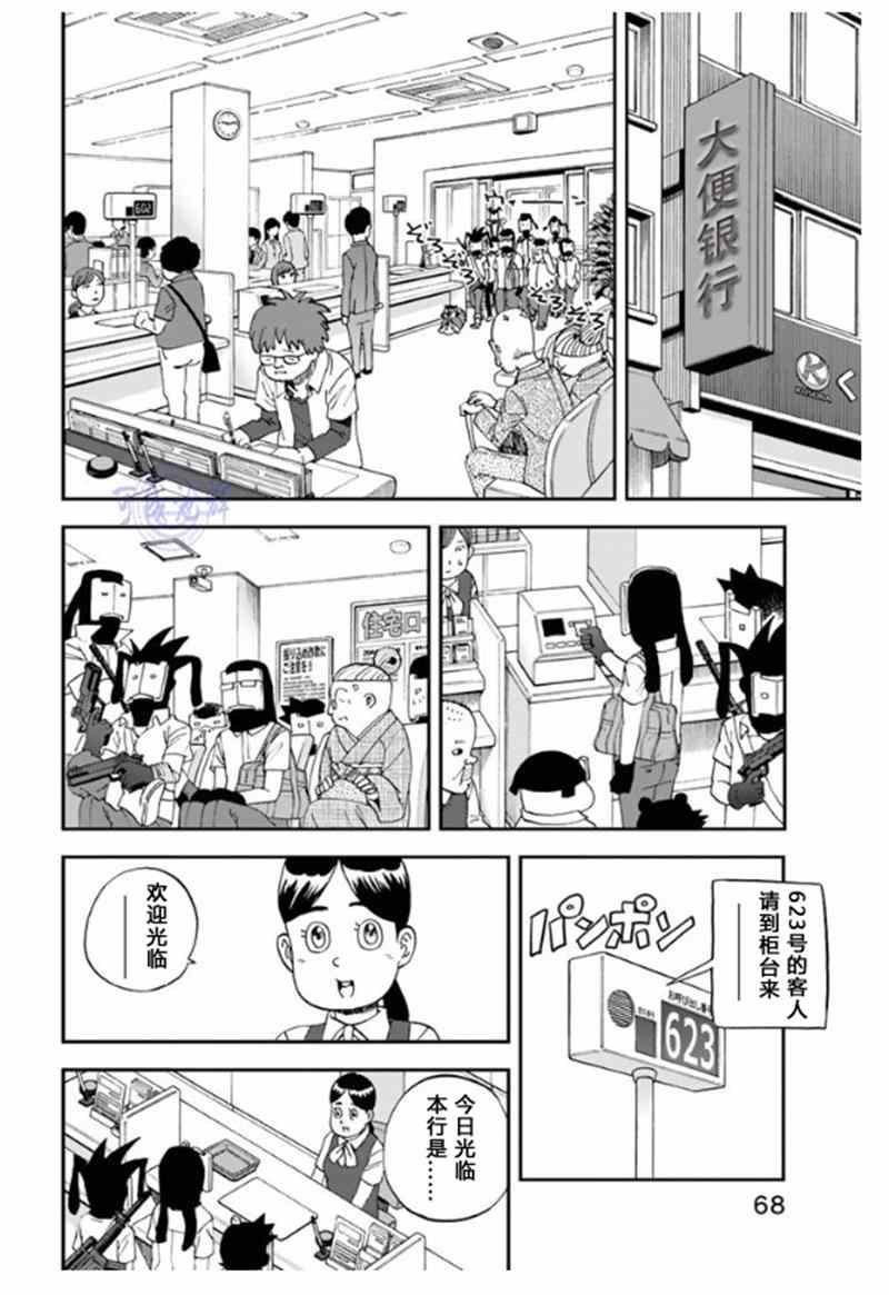 第102话7