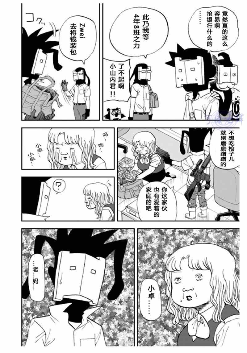 第102话9