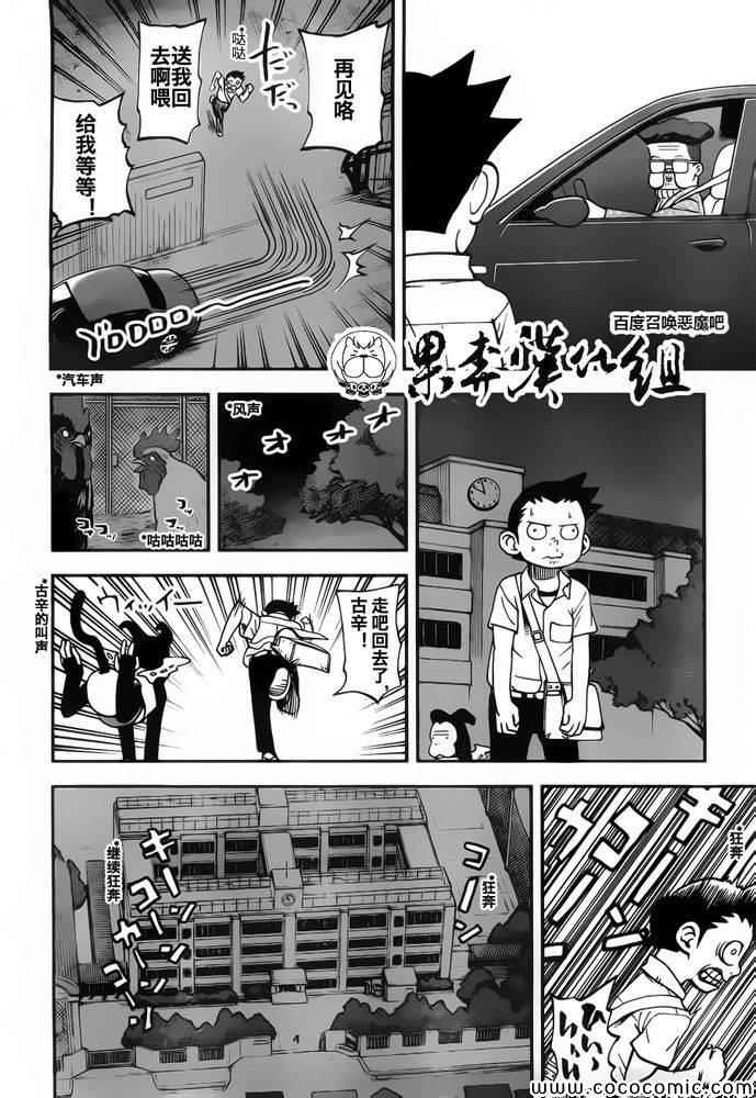 第104话1