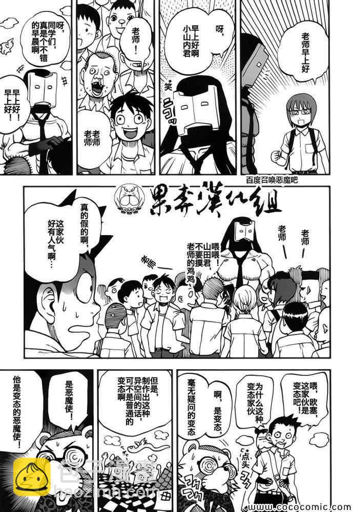 第104话10