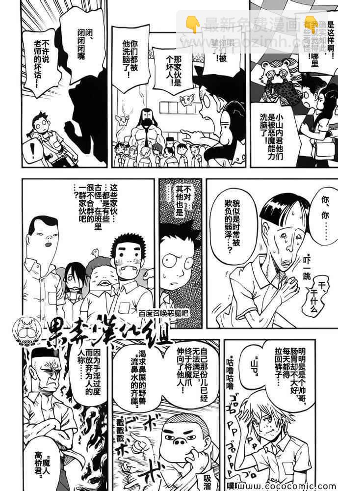 第104话11