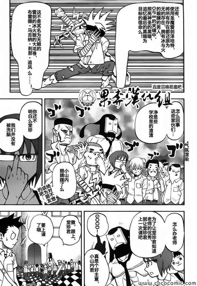 第104话12