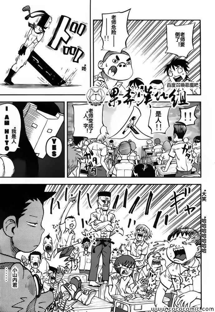 第104话14