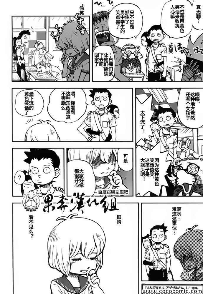 第104话15