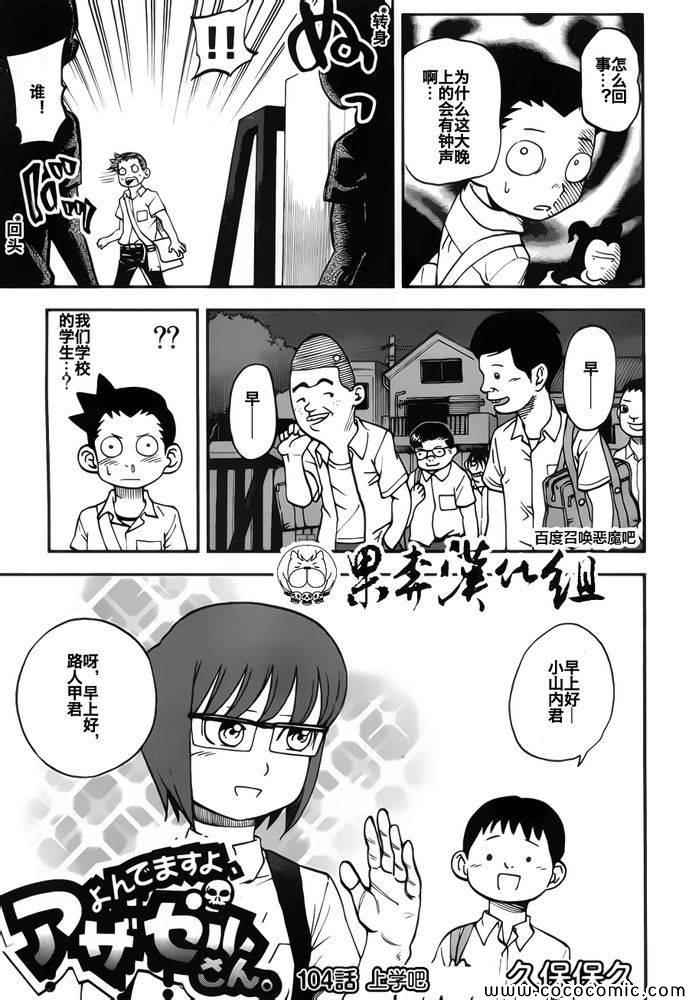 第104话2