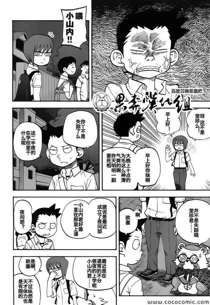 第104话3