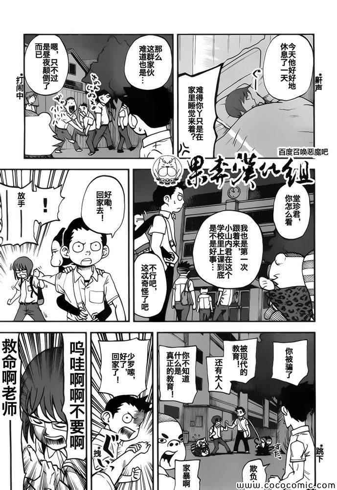 第104话4