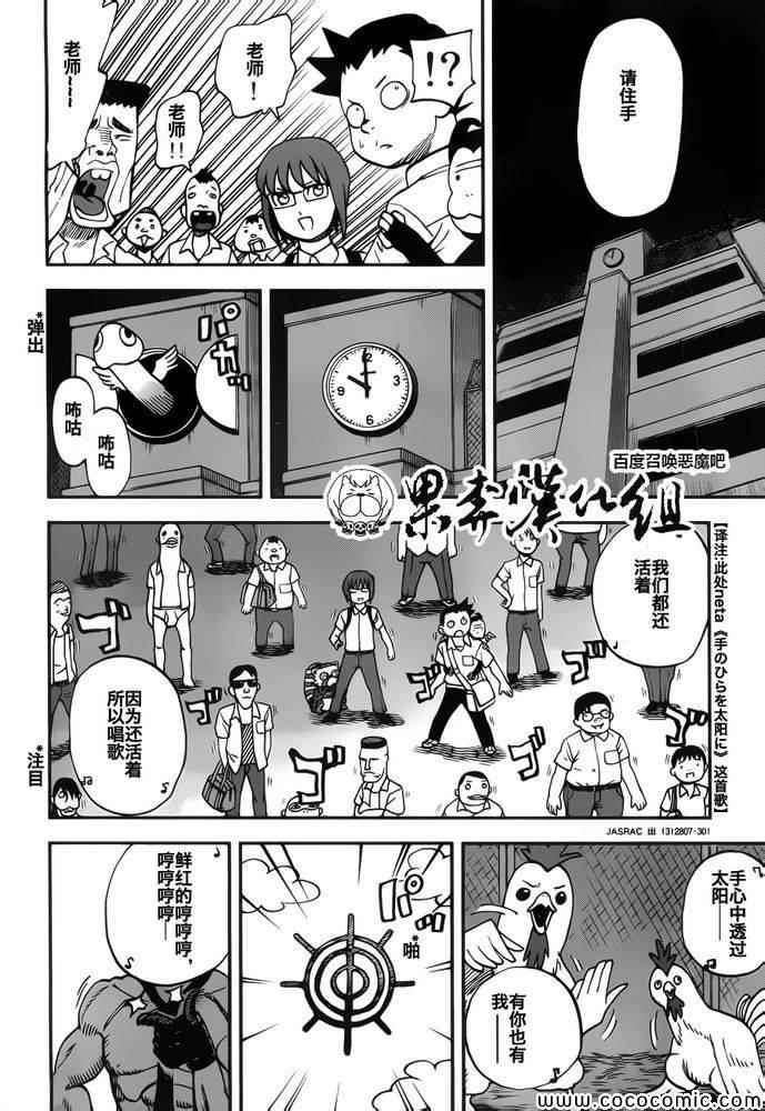 第104话5