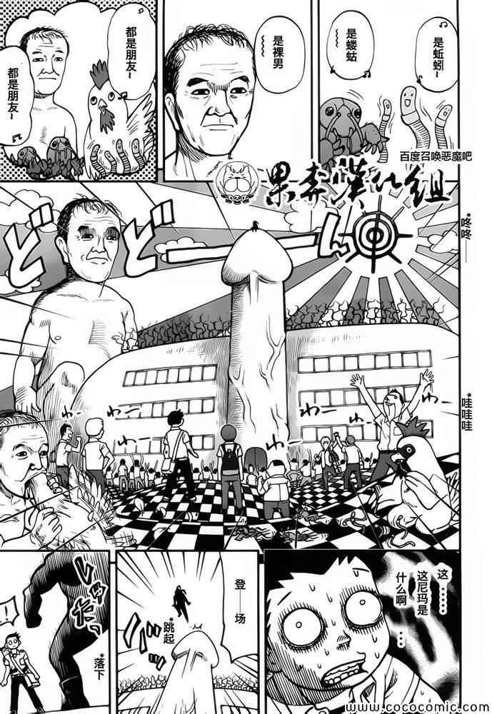 第104话6
