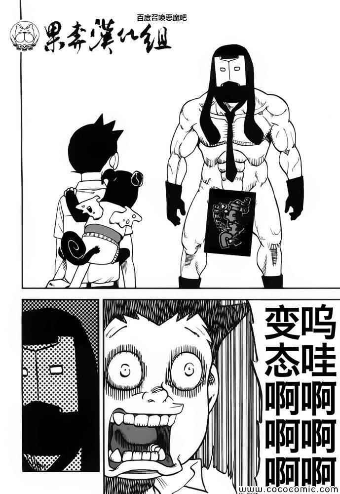 第104话7