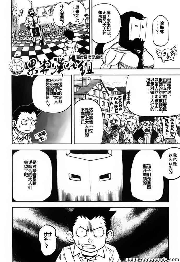 第104话9