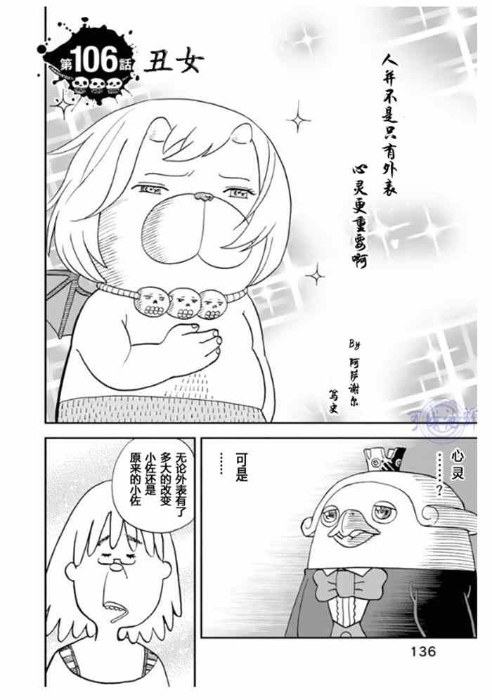 第106话1