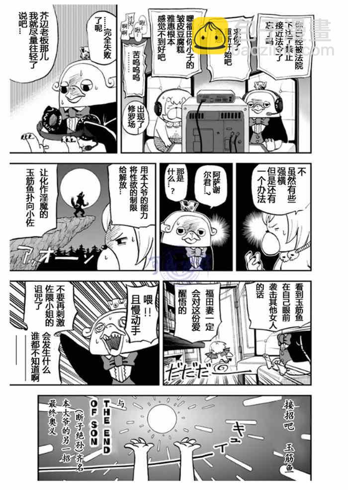 第106话10