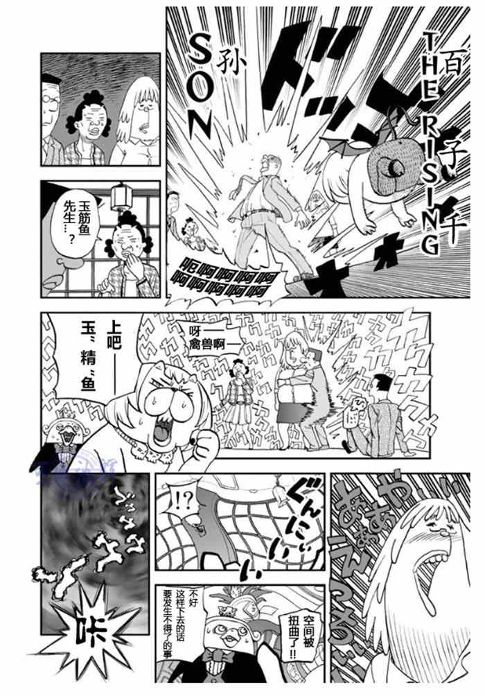 第106话11