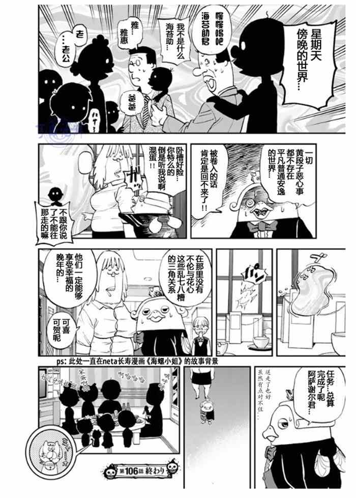 第106话13