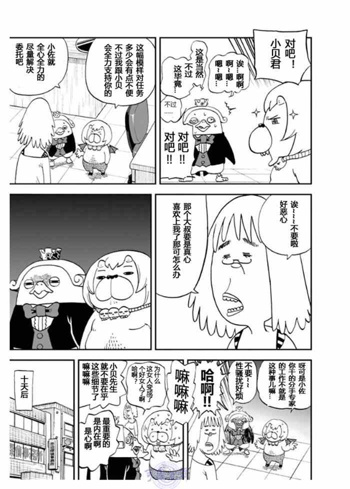 第106话2